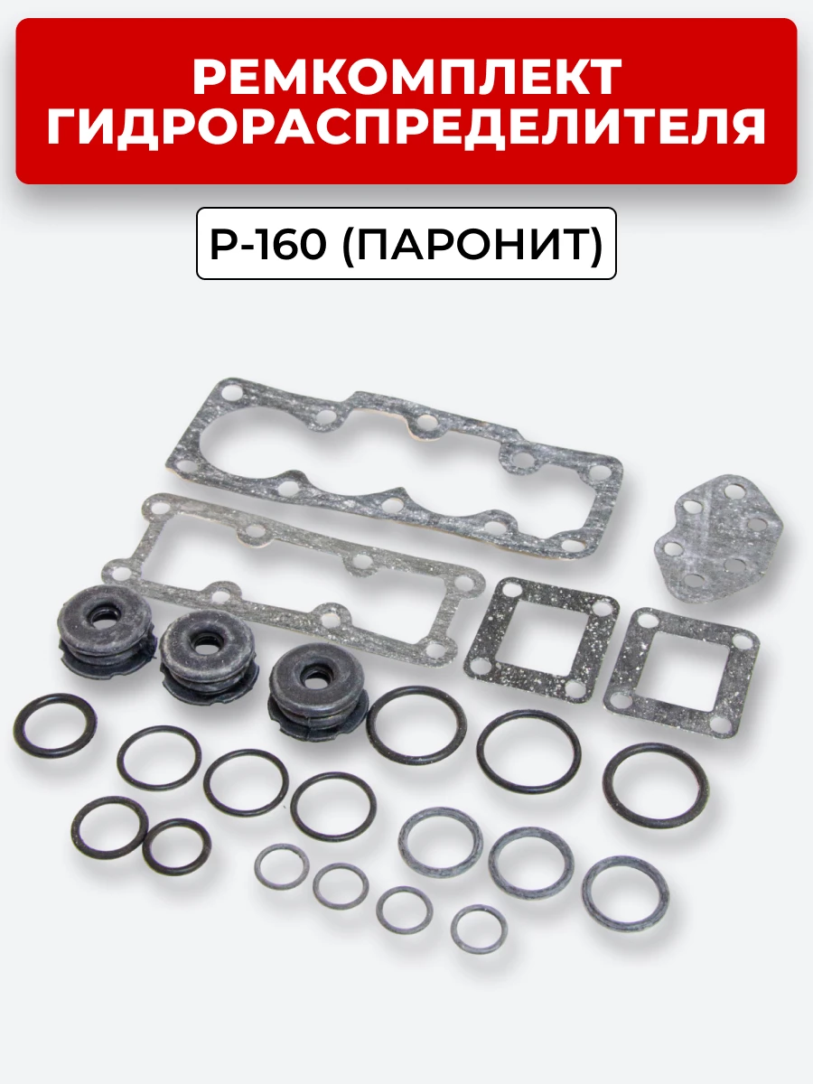 Р/К Р-160 без клапана, без подключения