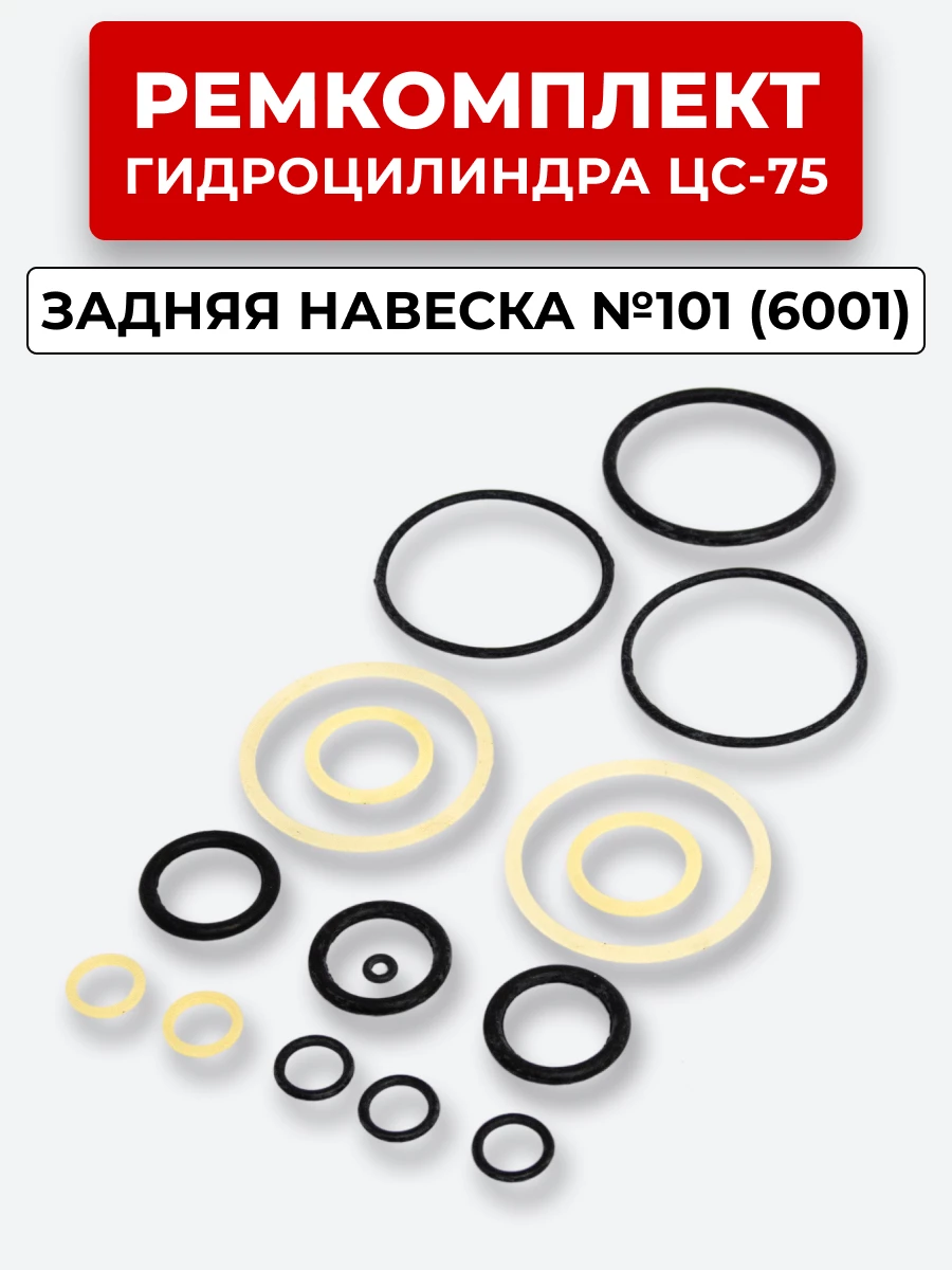 Р/к ЦС-75 МТЗ, ЮМЗ, Т-25