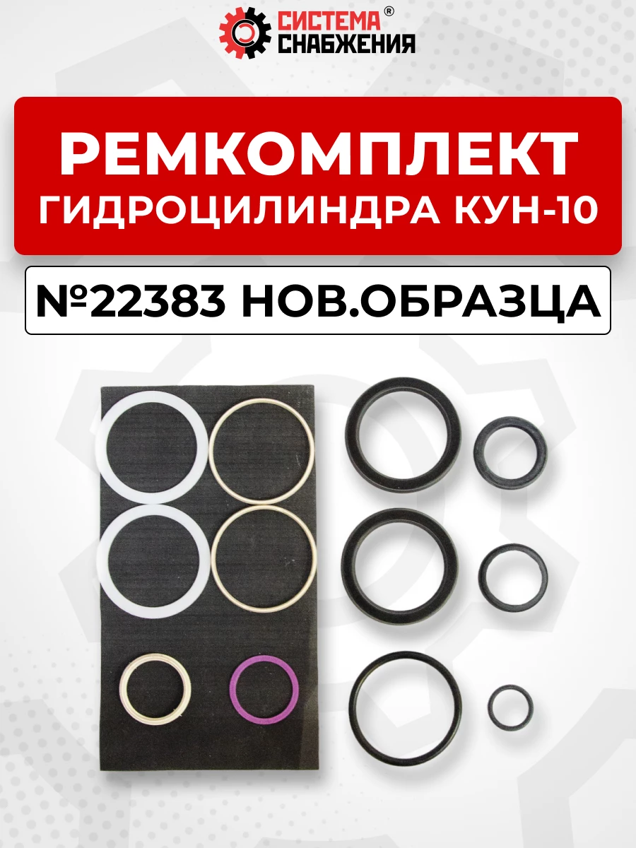 Р/к ЦС-80 КУН нов./обр. КУН-10 (опорное кольцо поршня ПЛОСКОЕ, посадка уплотнений штока 52/40мм)