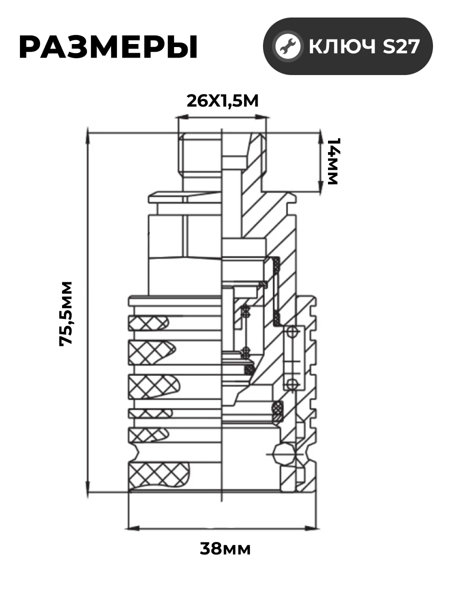 БРС ISO-А DKOL 12 - М26х1,5 розетка (нар. р., раб. P-350 бар, 54,5 л/мин, D внутр 12,5 мм)