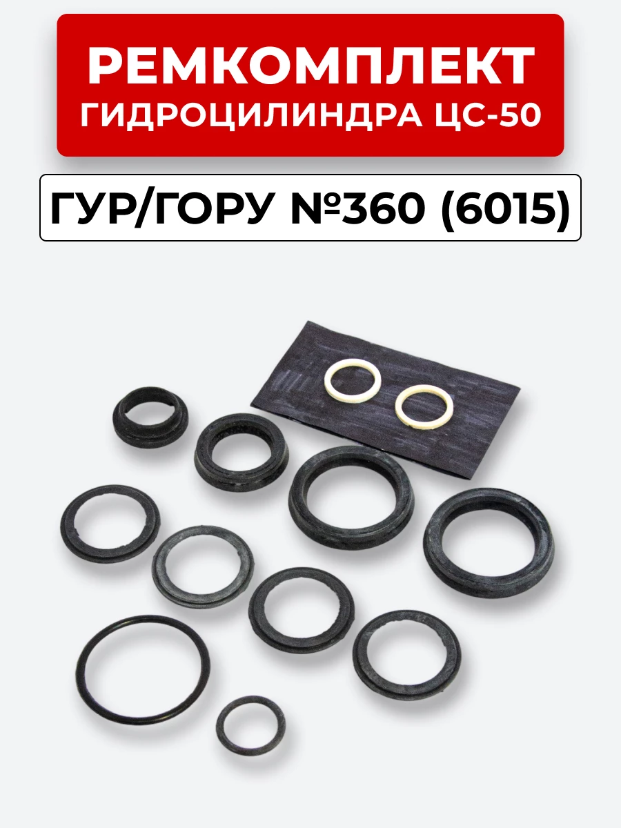Р/к ЦС-50 МТЗ поворота КН-6015