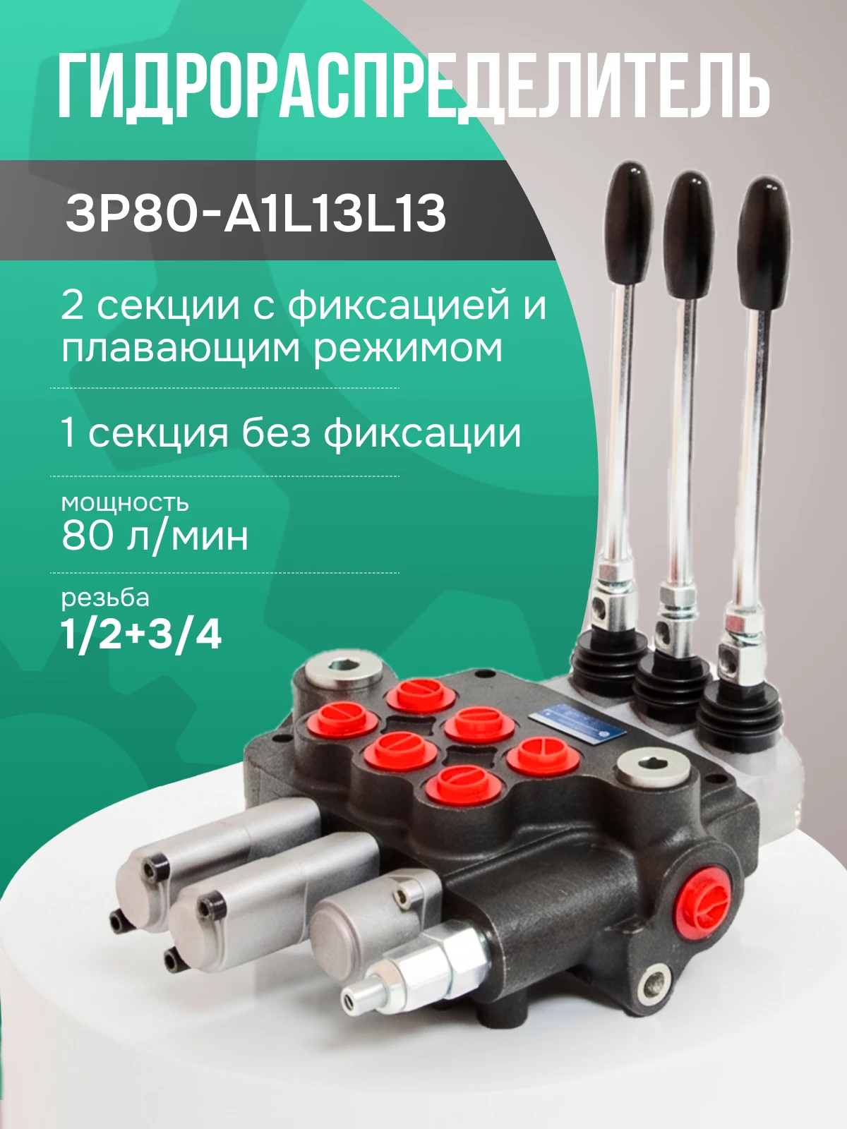 Заглушка DKO (Г) гайка отдельно 06L/S