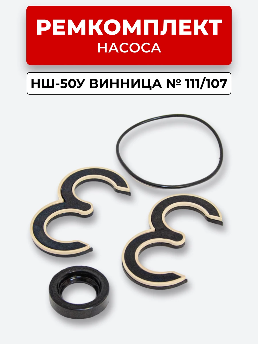РК-НШ-50У с пластмассовой обоймой / Винница