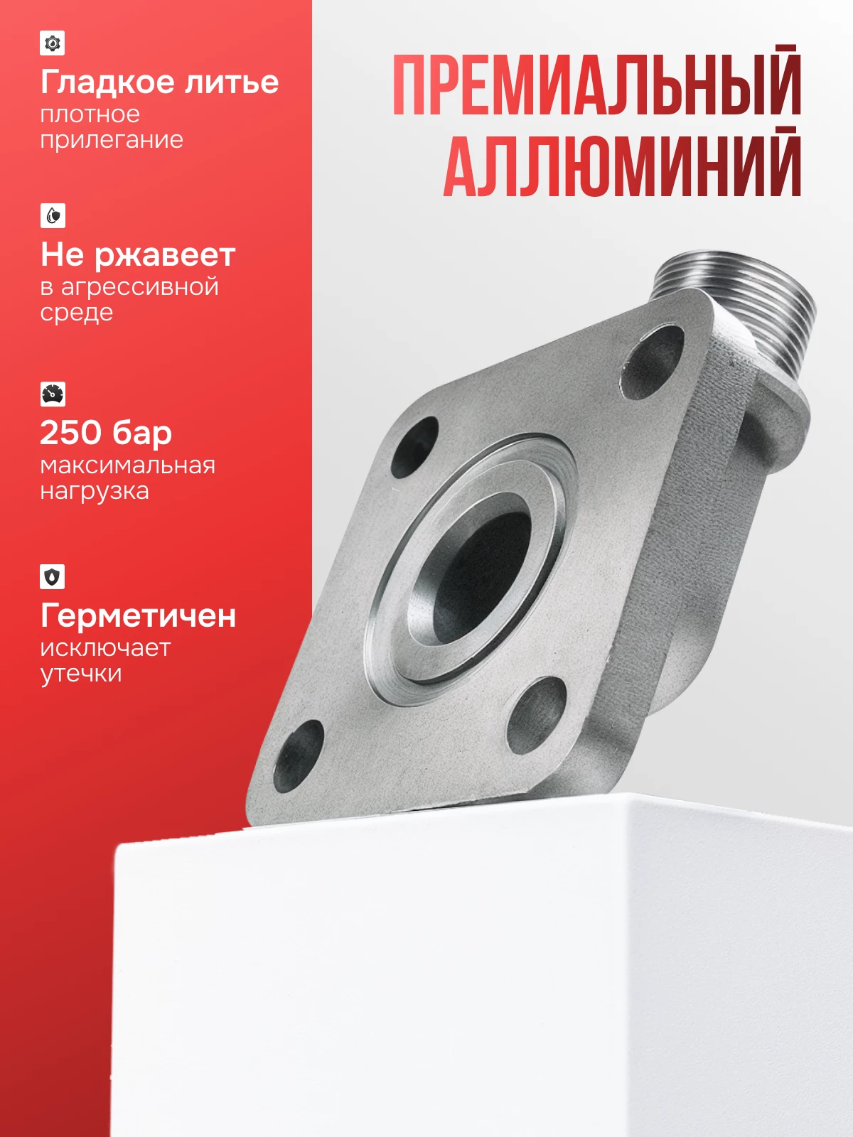 Фланец НШ-50 (алюм. усиленный ПРЕМИУМ) угловой  нар. резьба 27х1,5(32)