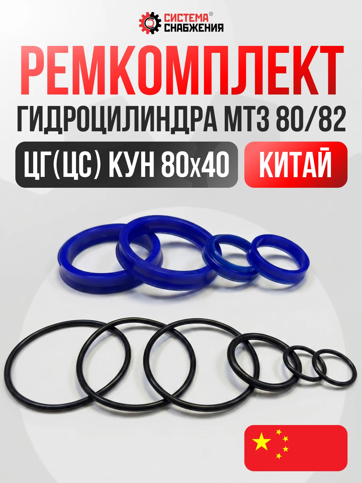 Р/к КУН (МТЗ, ПКУ  80*40) 14мм (А) Китай