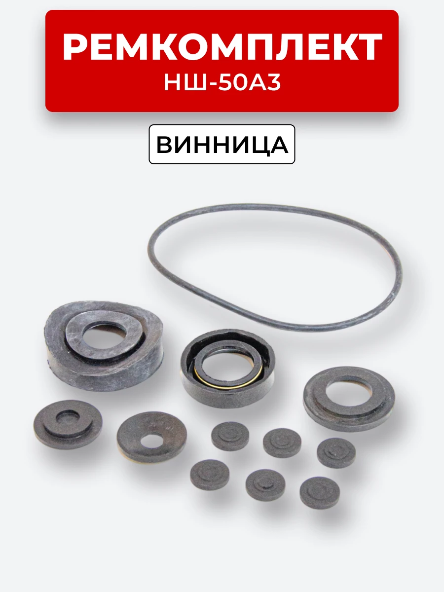 РК-НШ-50А3 Т-150, КРаЗ / Винница