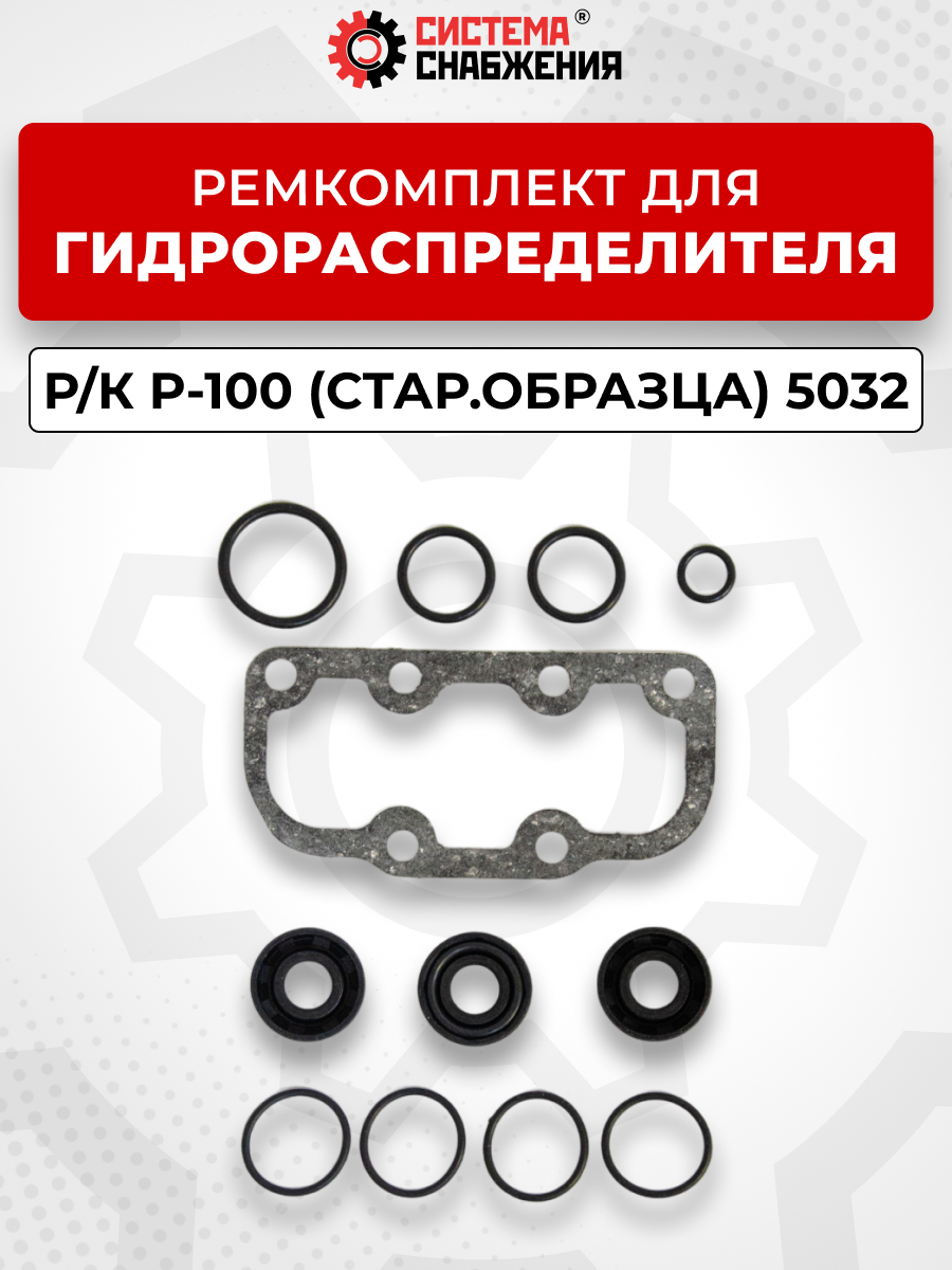 Р/К Р-100 с/о (ЭО2621, 2102, 2203)