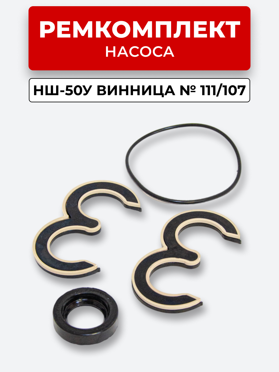 РК-НШ-50У с пластмассовой обоймой / Винница