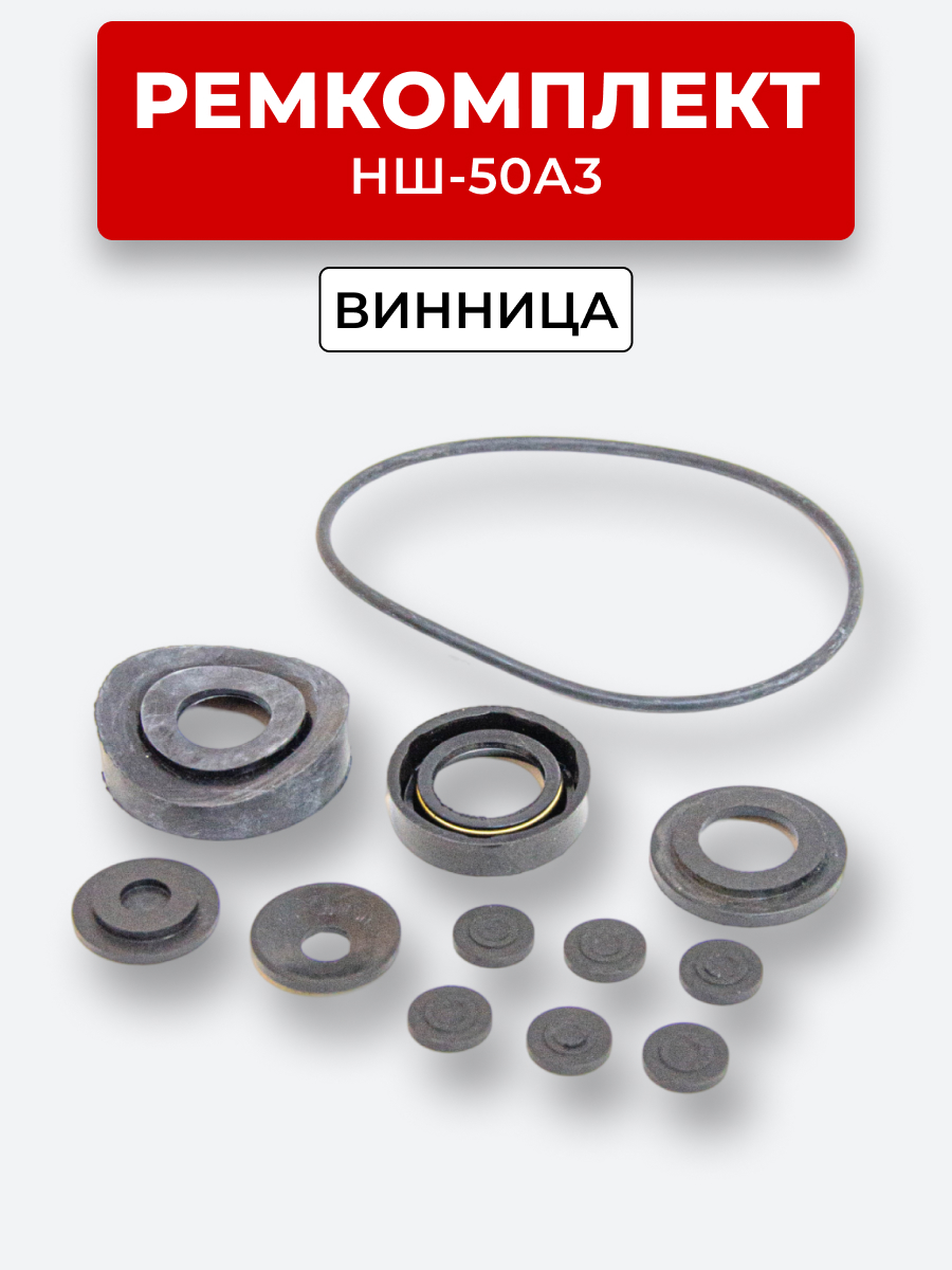 РК-НШ-50А3 Т-150, КРаЗ / Винница